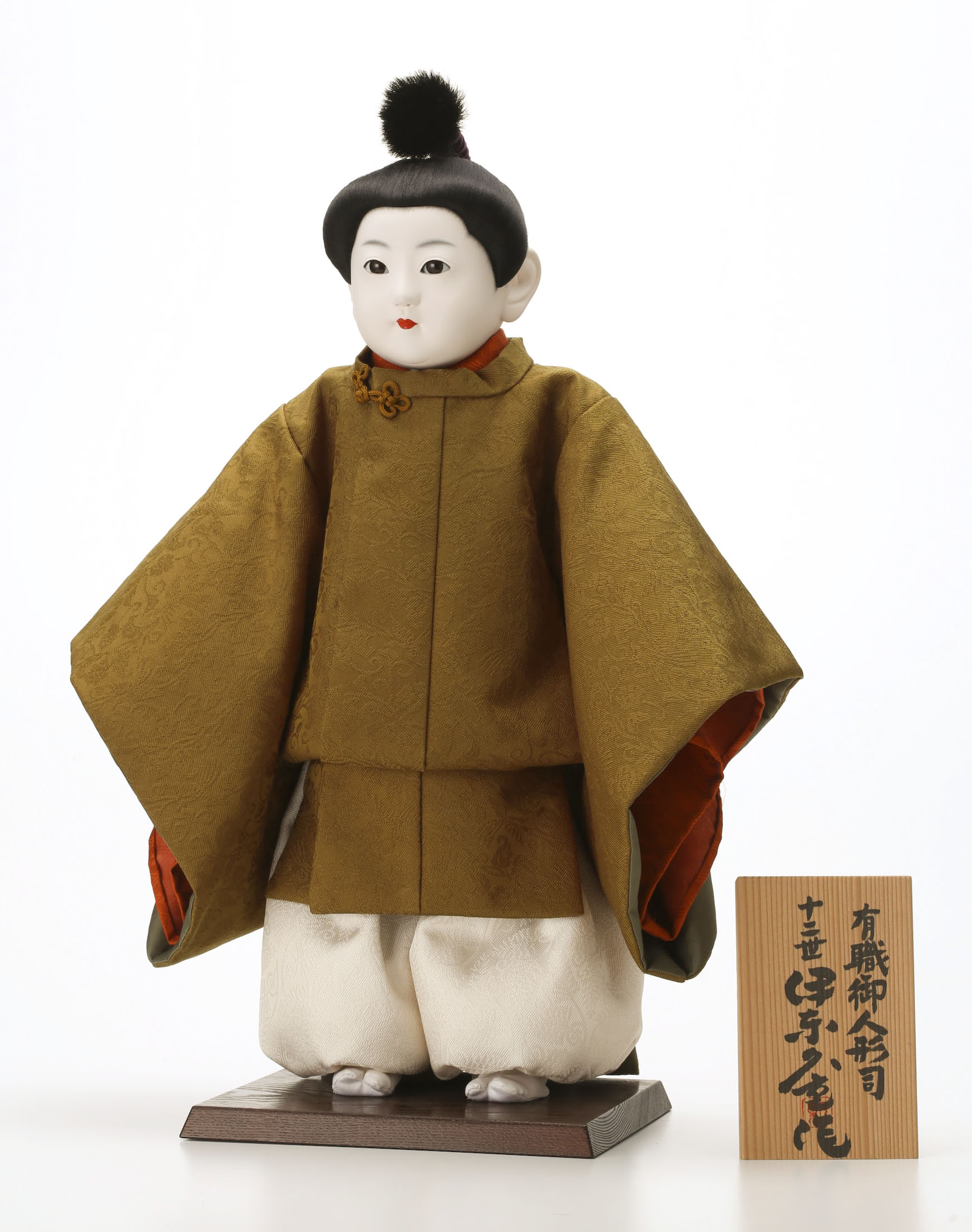 伊東久重市松人形