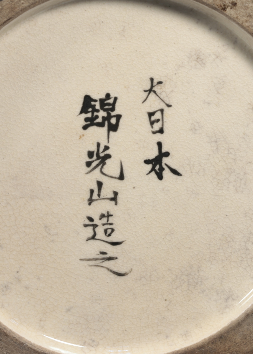 明治期 薩摩焼 志山造 丸十字家紋 人物山水図 コーヒー/紅茶